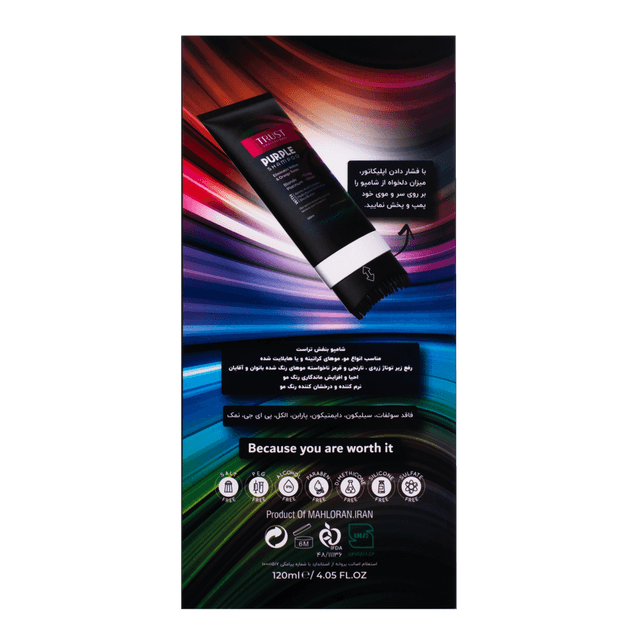 شامپو بنفش تراست - Image 5